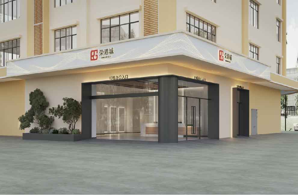 升級改造換新顏！榮港城集團攜手華輝裝飾集團見證品牌形象煥新升級！